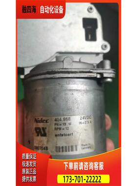 直流电机尼得科 Nidec404.868,法雷奥Vale【议价】