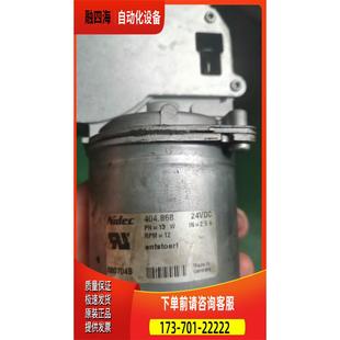 议价 法雷奥Vale Nidec404.868 直流电机尼得科
