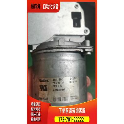 直流电机尼得科 Nidec404.868,法雷奥Vale【议价】