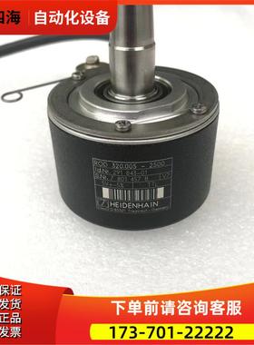 ROD 320.005-2500海德汉编码器伺服电机编码器【议价】