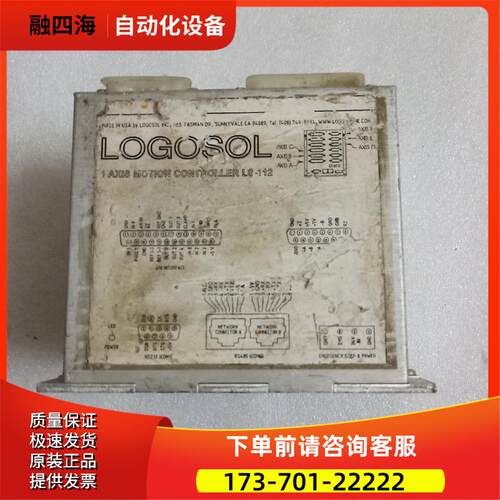 LOGOSOL LS-112 【议价】