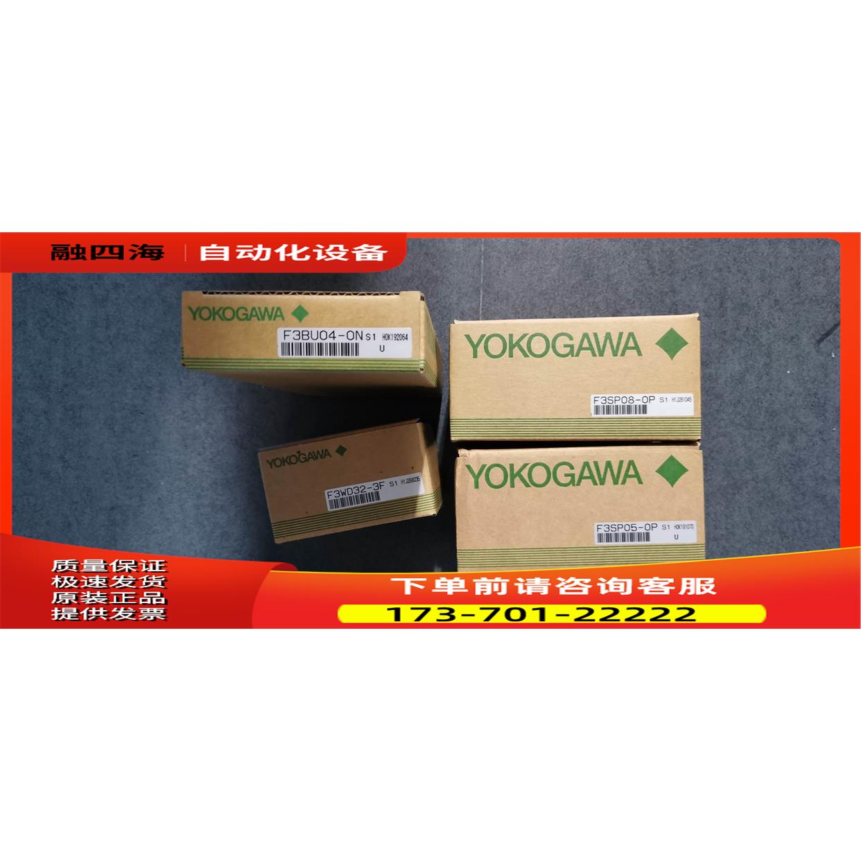 F3BU04-0N F3SP08-0P F3WD32-3F 横河PLC 【议价】