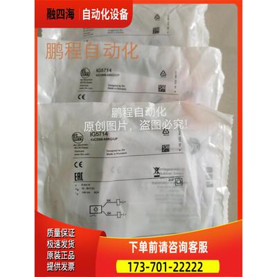 IFM易福门开关IG5714 IGS204 IFT203 IGT203【议价】