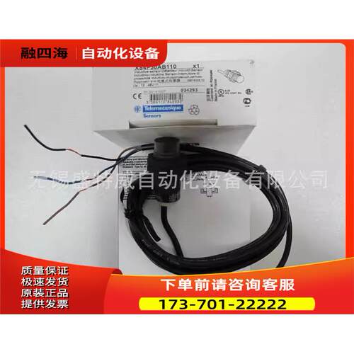 XS4P30AB110/XS4P18AB110 模拟量输出开关【议价】