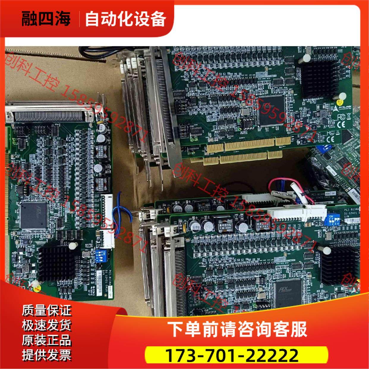 凌华PCA-8134A 运动控制卡 20片 私聊【议价】,3C数码配件,其它配件,淘宝优惠券,粉丝福利购,淘宝优惠卷