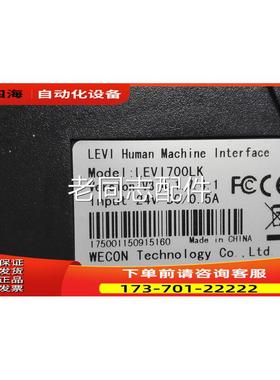触模屏 LEVI700LK 190702【议价】