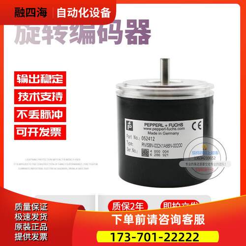 RVI58N-032K1A66N-00200倍加福外径58mm200线技术旋转编码器【议