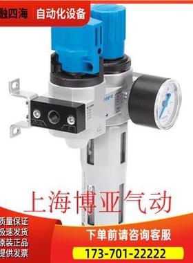 气源组 LFR-3/8-D-MIDI-KC 185737 气动【议价】