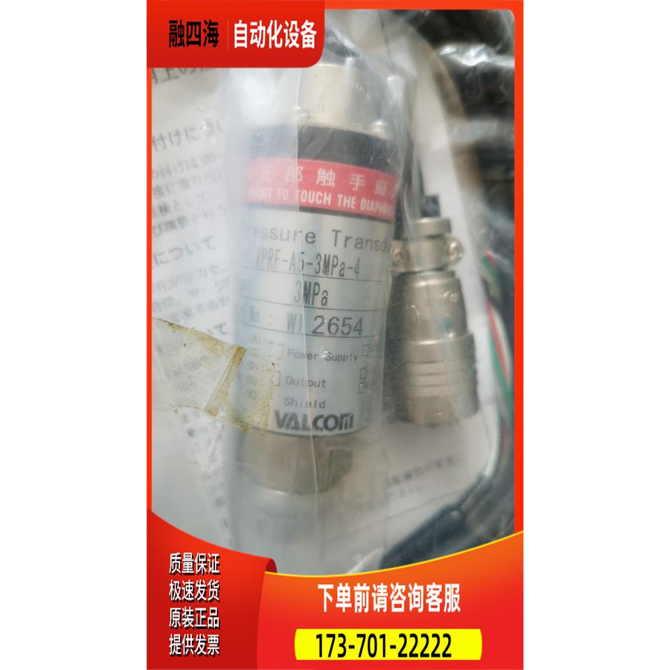 VPRF-A5-3MPa-4 【议价】