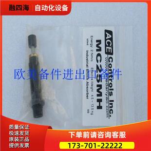MC25MACE缓冲器MC25M-NB MC25MH MC25MH-NB原厂【议价】