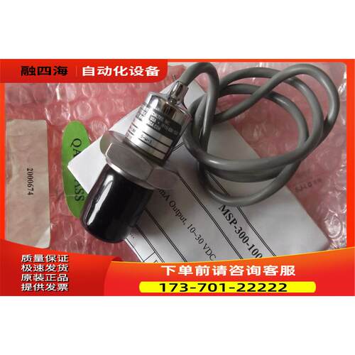 MSIUSA压力传感器MSP-300-100-P-5-W-1 【议价】