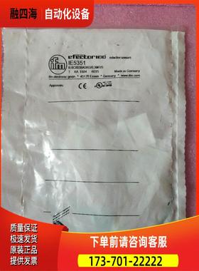 IFM易福门 IE5351 IEBC003BASKG/0.3M/US 【议价】