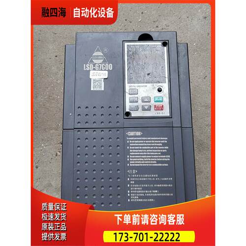 菱士达变频器LSD-G7400-11KW。，【议价】