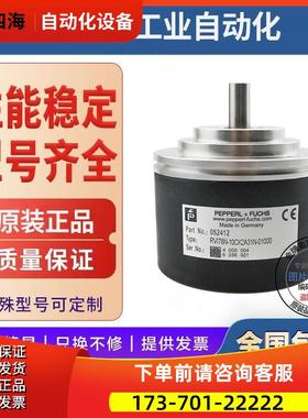 RVI78N-10CK2A31N-05000编码器-01024-04096-03600-01000【议价】