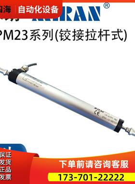 MIRAN米朗KPM23-175 200 225 250 300预应力铰接电子尺滑动电阻尺