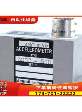 Jewell杰威尔角度加速度计ASBC、ASMP、ASXC【议价】