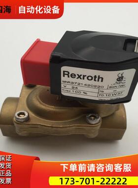 Rexroth/力士乐电磁阀MNR3721420220 24V+1258133 【议价】