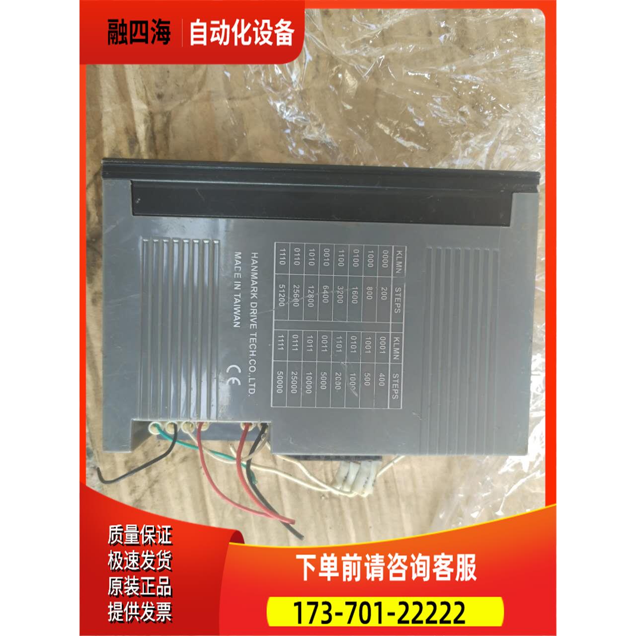旧/汉马克二相步进马达及器MDC2516 -2. 【议价】