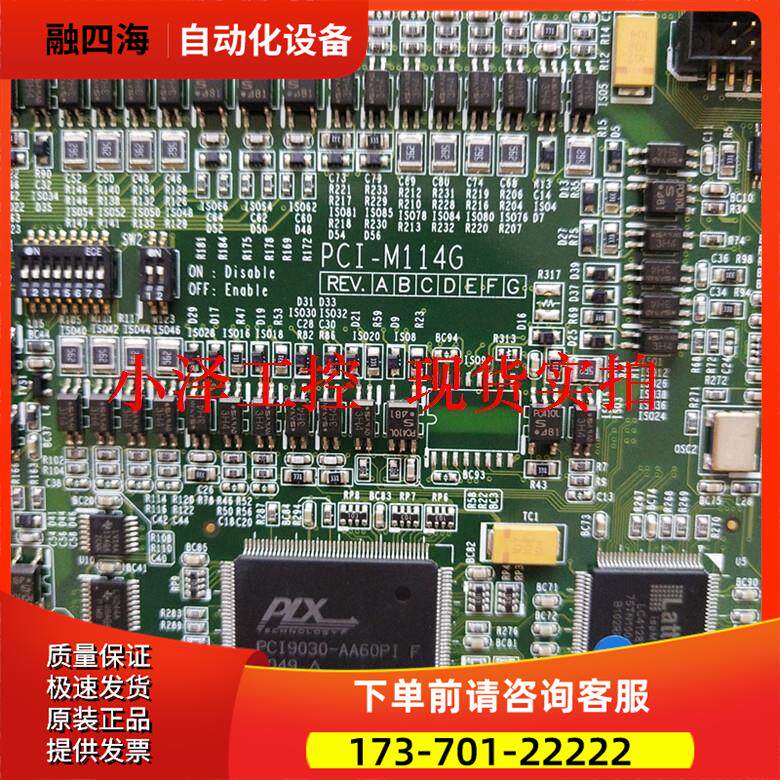 数据采集卡 PCI-M114G 带 PCI-M1-DB1 议【议价】