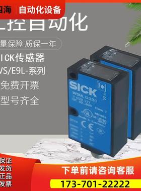 SICK施克西克WE9L-P430 WS9L-D430对射激光传感器光电开关议【议