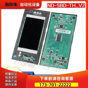 TH_V2楼层外呼单梯显示板外招板电梯配件 东芝电梯外呼板ND SBD