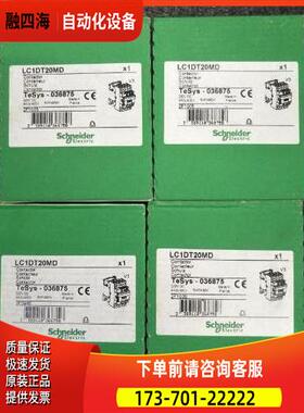 接触器法国LC1DT20MDLC1DT20MD，【议价】