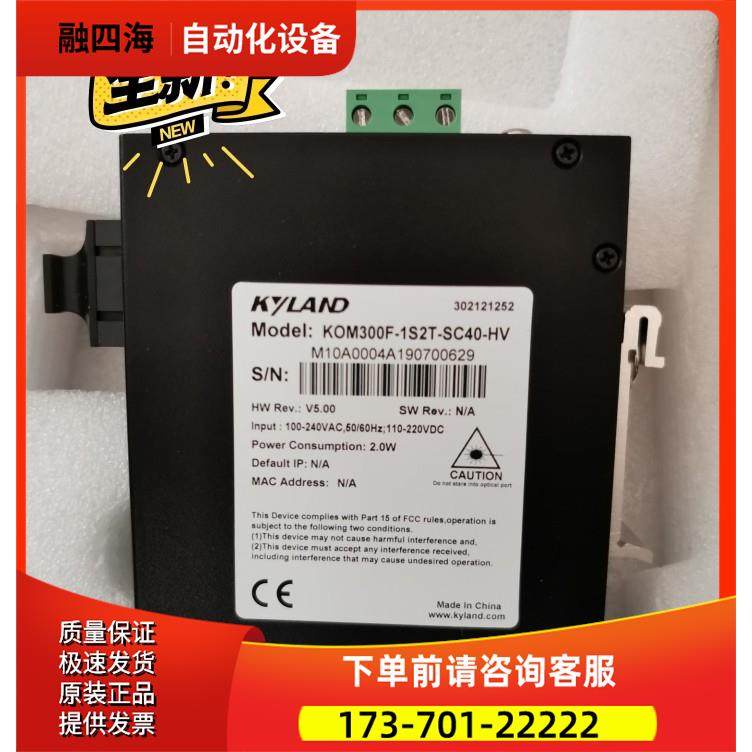 东土KOM300F-1S2T-SC40-HV光纤收发器 联系我。