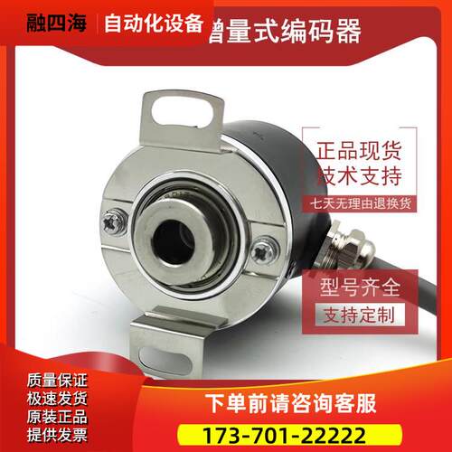 BLE38H-8-5L6-1000CR032增量式光电旋转编码器内孔8mm【议价】