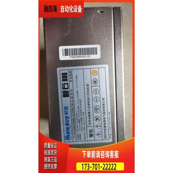 航嘉 磐石800 台式机双路服务器电源 额定650W 双8PIN上海现【议,电脑硬件/显示器/电脑周边,其它电脑周边,淘宝优惠券,粉丝福利购,淘宝优惠卷