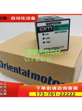 东方 DSP501M DSP502M BMP501M BMP502MDSP501HDSP502H【议价】