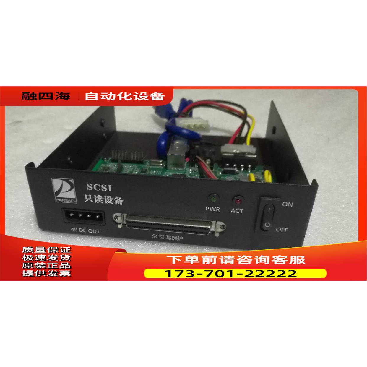 SCSI 只读【议价】图片