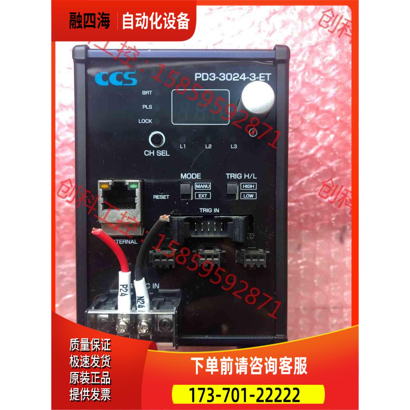 CCS光源电源PD3-3024-3-ET【议价】