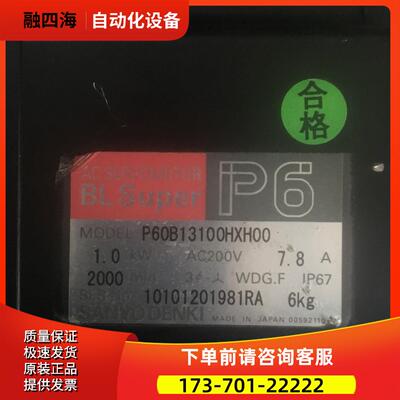 P60B13100HXH00 P60B13100HXS00三洋伺服电机【议价】