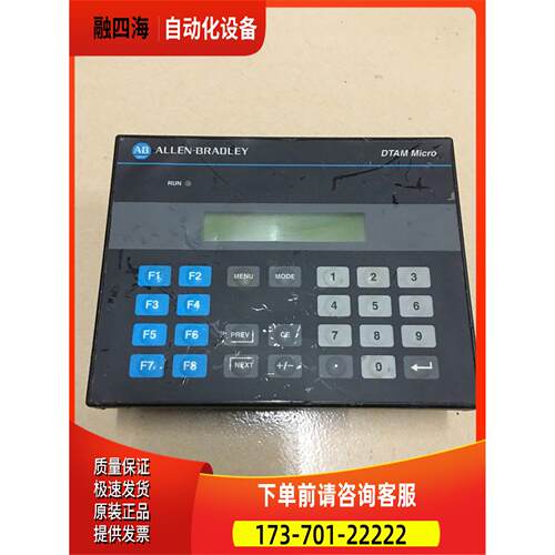 AB人机界面2707-M232P3 出【议价】