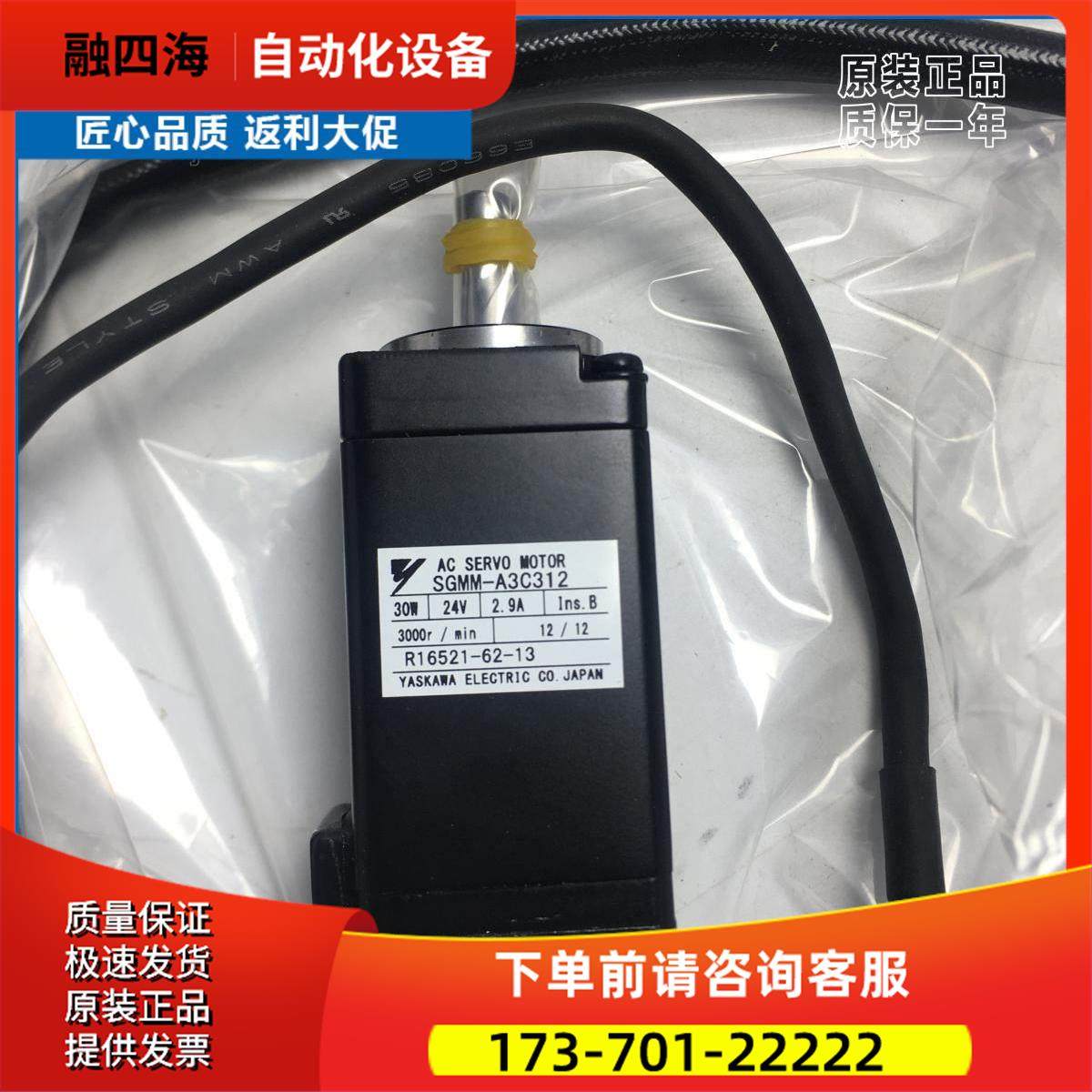 SGMM-A2S312C/A1/A3C安川安川SGMM-A2S313马达【议价】