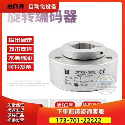 RHI90N-0HAAAR61N-01024技术稳定倍加福旋转编码器【议价】