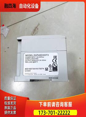 DVP32H300T 物图 E保障 实出【议价】