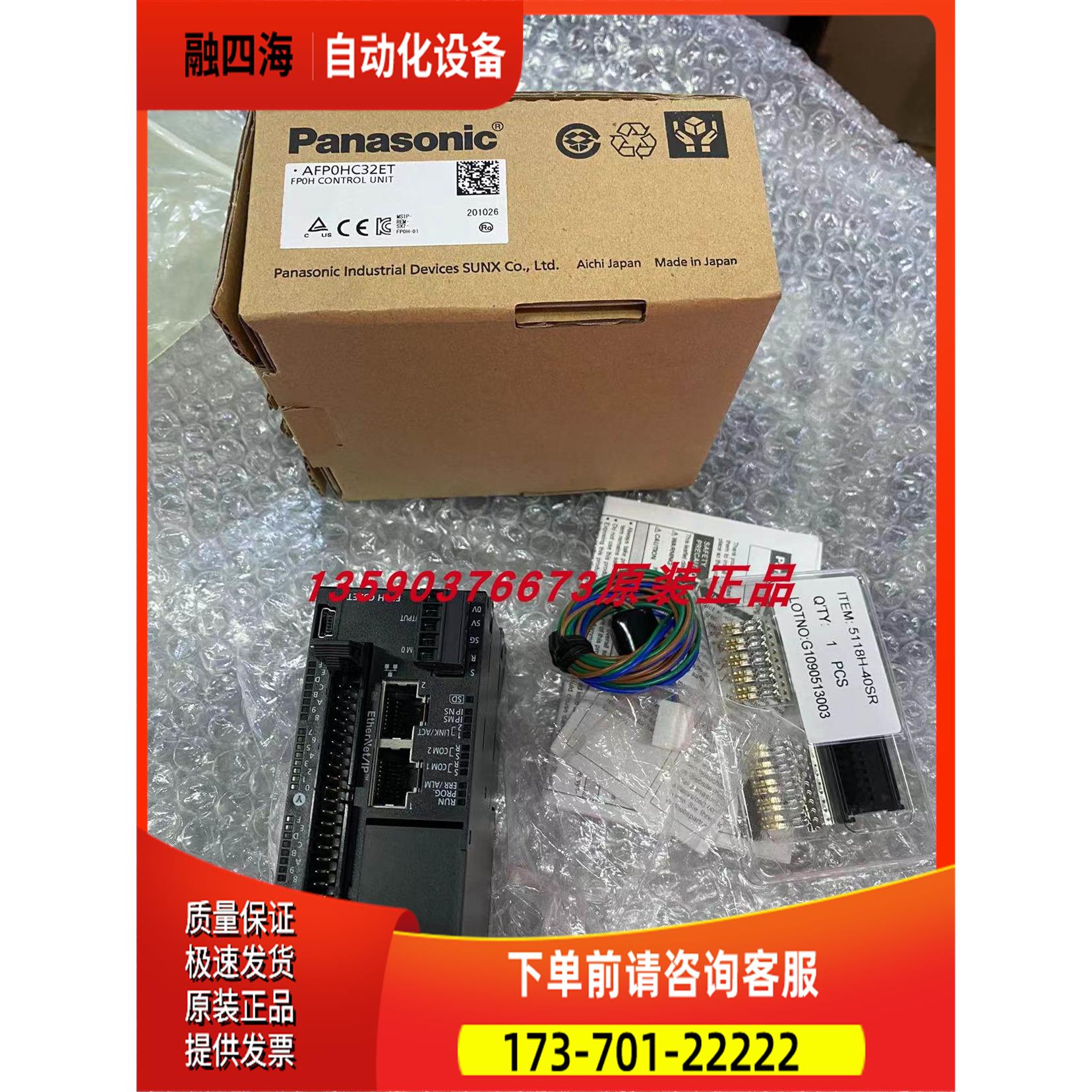 PLC控制器带Ethernet AFP0HC32ET/FP0H-C32ET、【议价】