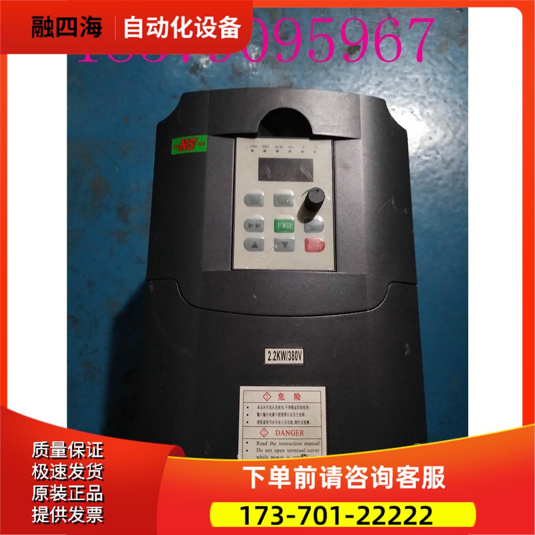 变频器 NSA80S-0022G43A 2.2KW 380V 【议价】