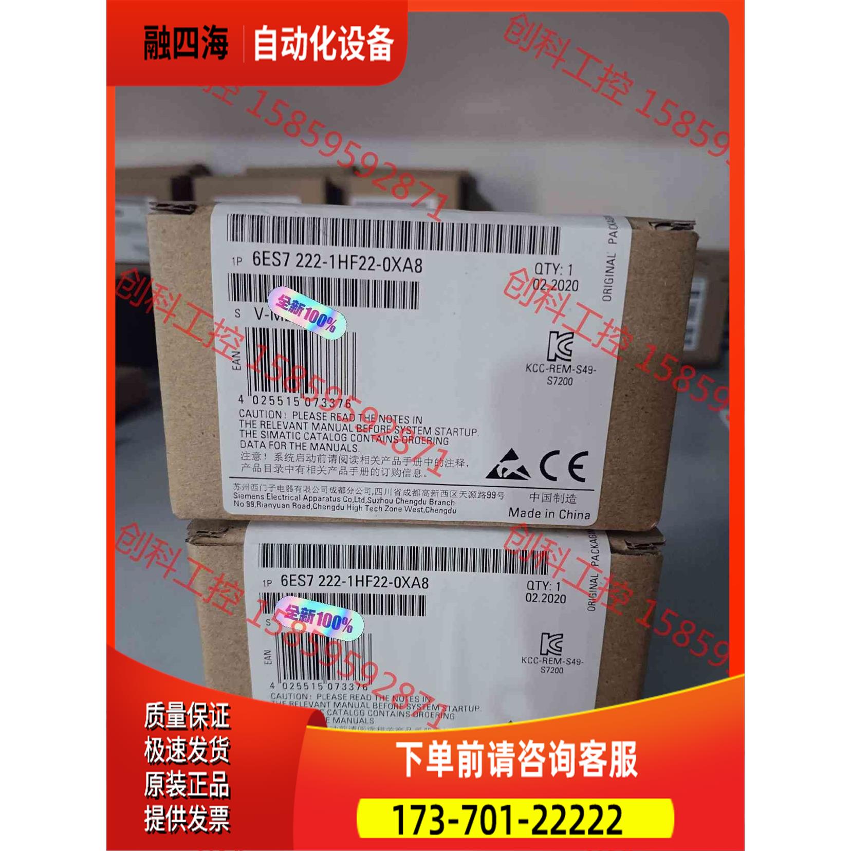 6ES7222-1HF22-0XA8 222-1HF【议价】