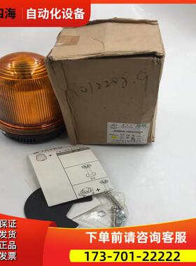 上海天逸LED警灯JD90A-H04Y024声警示灯闪烁警灯24V实拍黄色【议