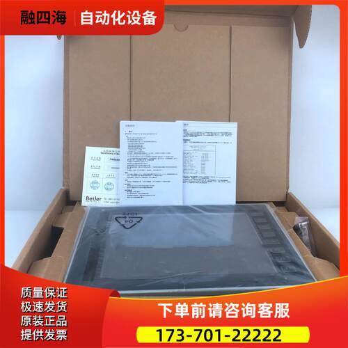 海泰克PWS6A00/6710/6700T-P/6600S-S/P-C/5【议价】