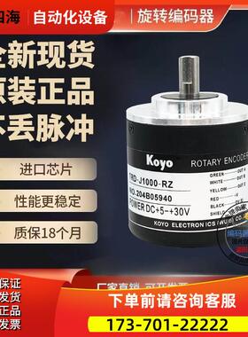 TRD-J60-RZ光洋编码器 脉冲60p/R 外径5omm 实心轴8mm【议价】