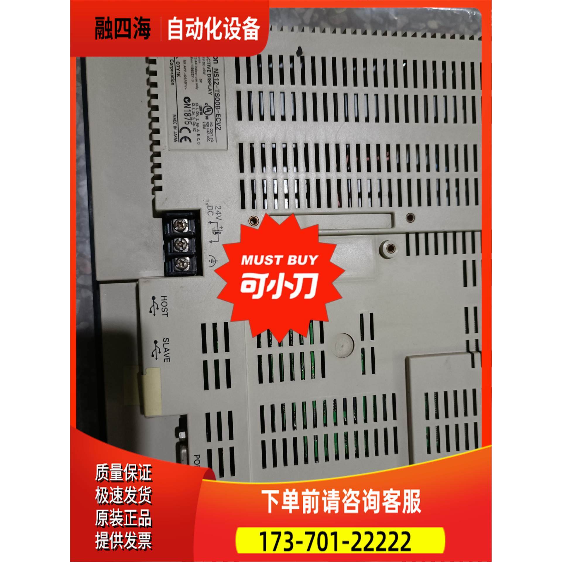 触摸屏NS12-TS00B-ECV2，屏8.【议价】