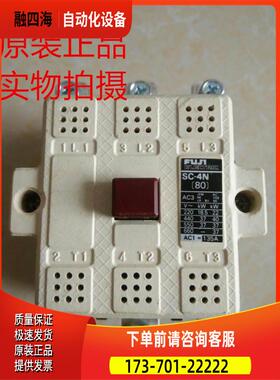 富士FUJI交流接触器SC-4N AC110V 220V 380V先【议价】