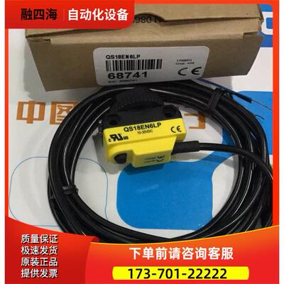 QS18EN6LP QS18EN6LP 邦纳BANNER光电传感器【议价】