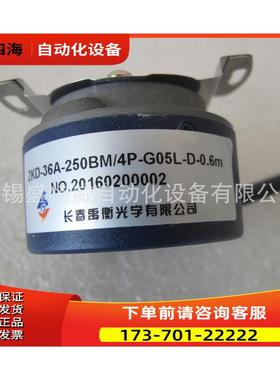 ZKD-36A-250BM/4P-G05L-D-0.6M 长春禹衡伺服电机编码器【议价】