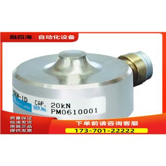 共和KYOWA称重传感器LCX-A-500N-ID 型压缩式载荷传感器【议价】