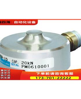 共和KYOWA称重传感器LCX-A-500N-ID 型压缩式载荷传感器【议价】