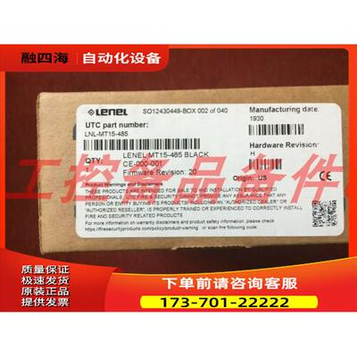 Lenel LNL-MT15-485 【议价】